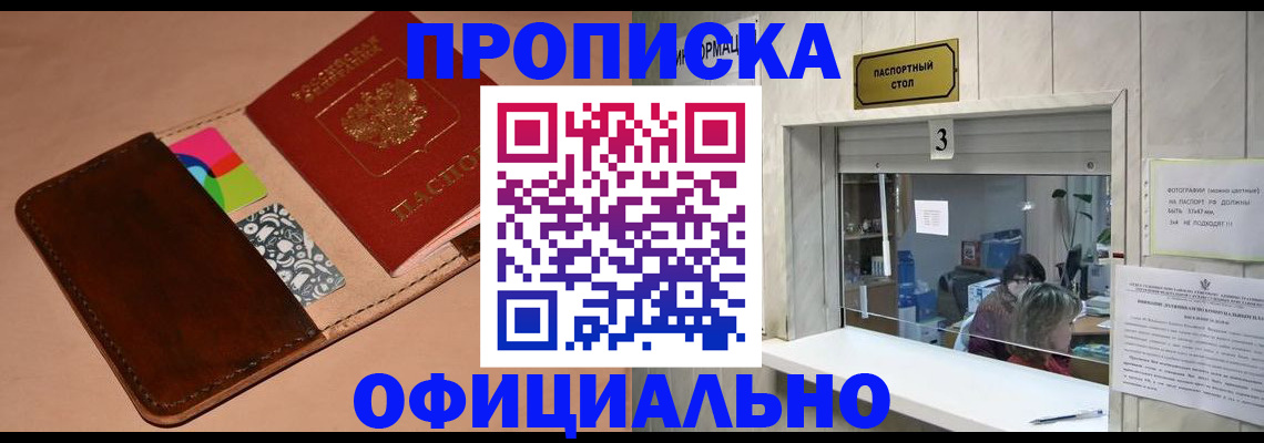 временная регистрация недорого в Волосово