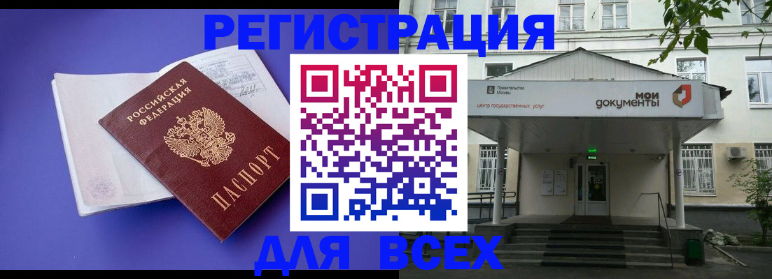 регистрация в Волосово