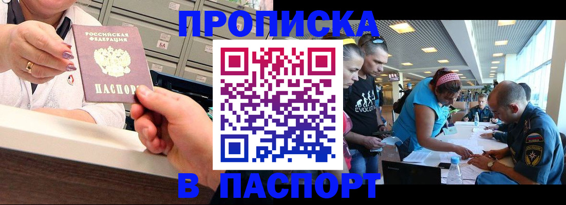 временная регистрация 2025 в Волосово