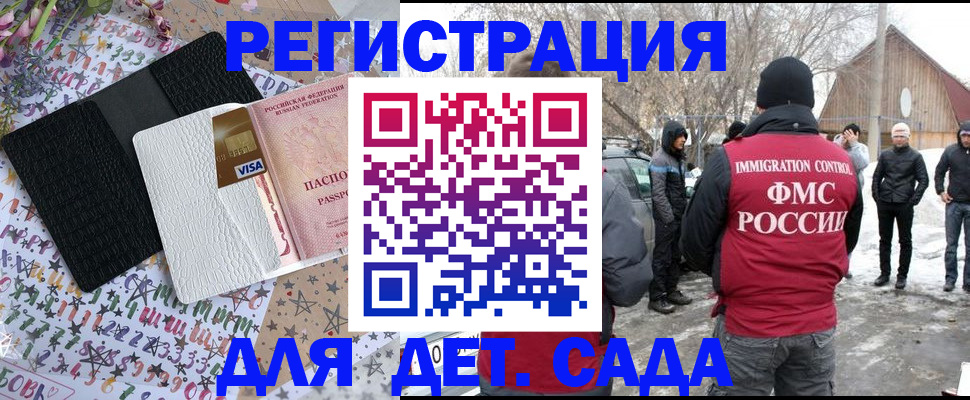 прописка законно в Волосово
